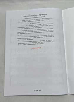 Последование над усопшим священником