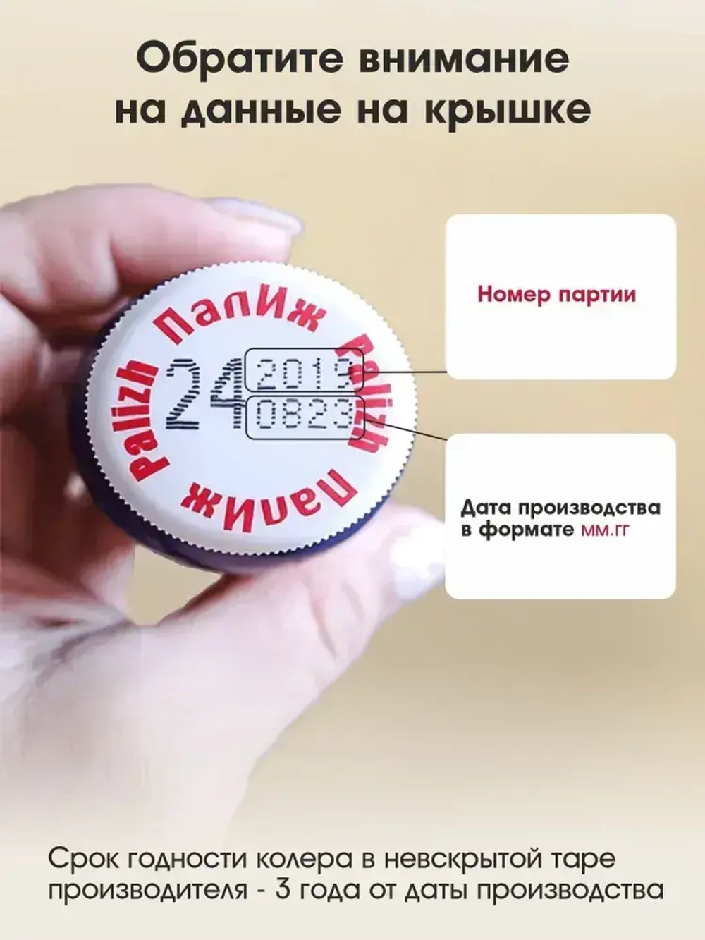 Колер Стандарт, колеровочная паста PALIZH, для лака и пропитки 100 мл, перламутр