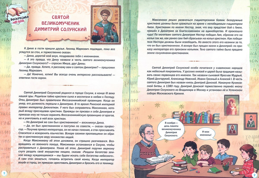 Журнал "Шишкин лес" №11 Ноябрь 2025 г.