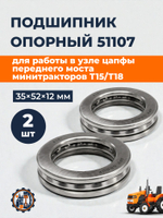 Подшипник 51107 (3)