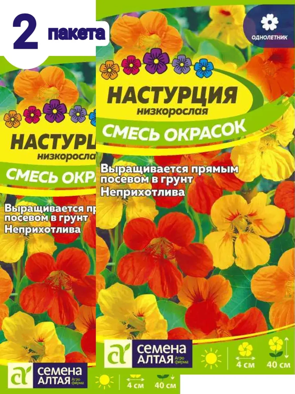 Семена Настурция Смесь