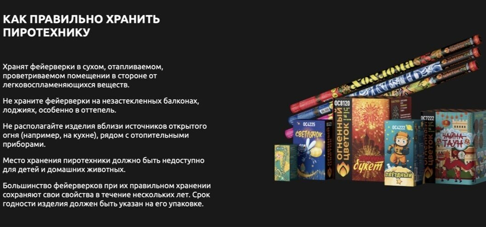 Батарея салютов Русский Фейерверк Мороз-воевода Р7830, 36 залпов