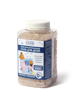 Морская натуральная соль для детей, 1 кг