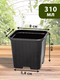 Горшки для рассады и растений технические 0,31 литра, 20 ШТ