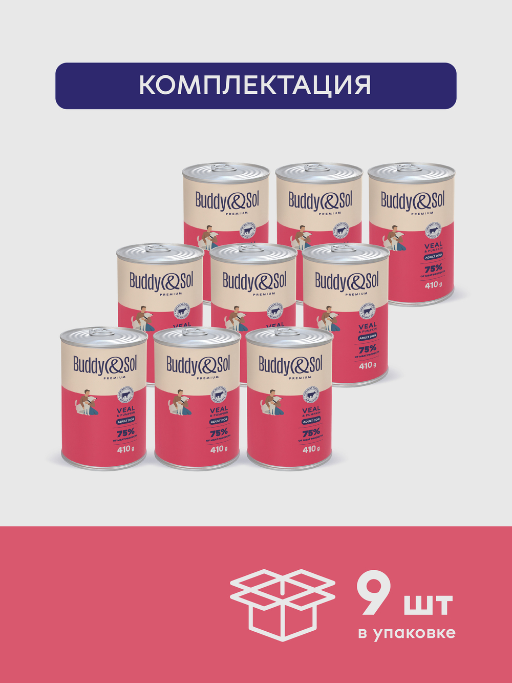 Консервы Buddy&Sol PREMIUM ADULT для собак всех пород телятина тыква 410 г