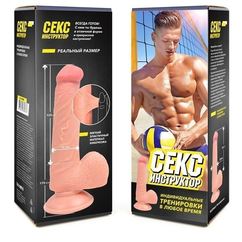 Bior toys СЕКС ИНСТРУКТОР 17,5 см – телесный фаллоимитатор на мощной присоске с гибким стержнем