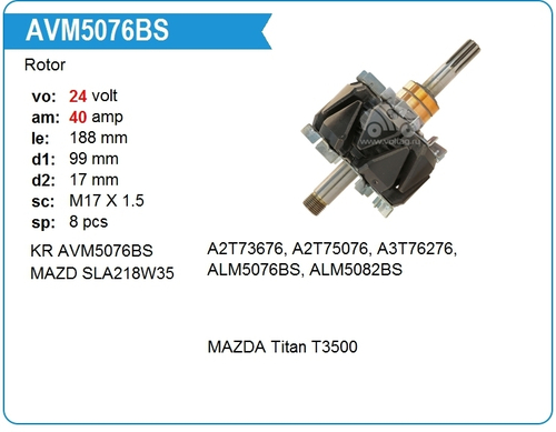 Ротор генератора Mazda Titan