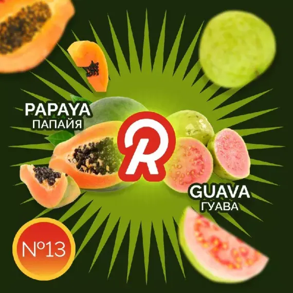 Ready - №13 Papaya Guava (100г)