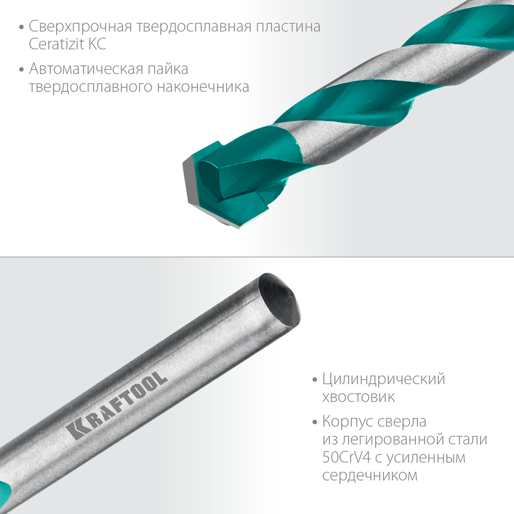 KRAFTOOL Keramo, 12 х 160 мм, тв.сплав КС, сверло по керамограниту (29175-160-12)