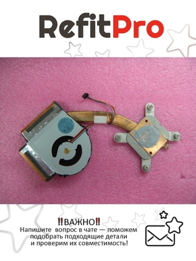 Радиатор с вентилятором для ноутбука Lenovo ThinkPad T420 (04W0627), оригинал