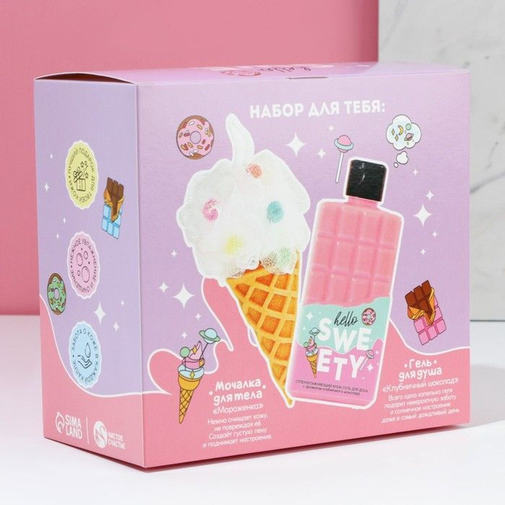 Подарочный набор Sweet Gift