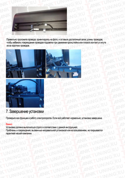 Tank300 Пороги электрические