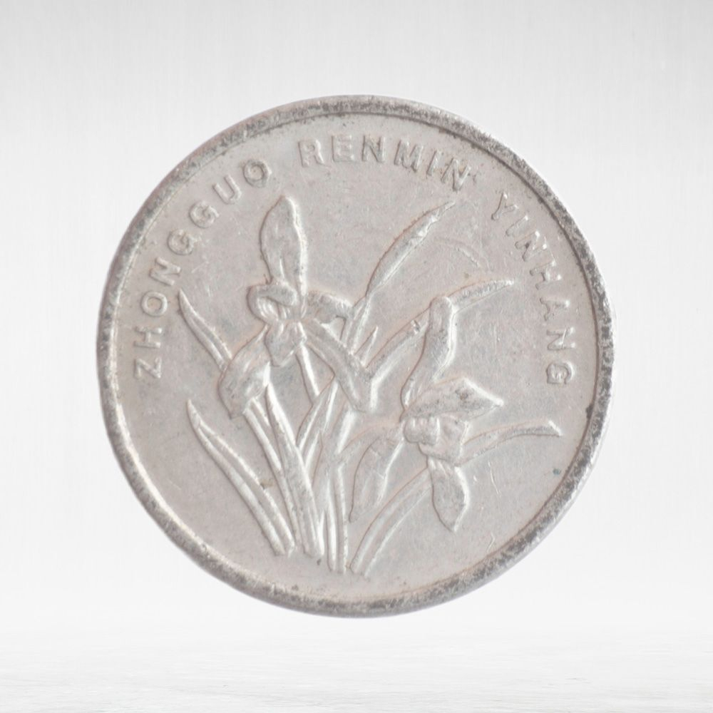 China, 1 Jiao, 2002, VF