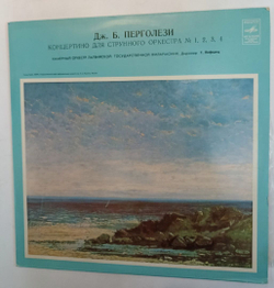 Винтажная виниловая пластинка Giovanni Battista Pergolesi, Latvian Philharmonic Chamber Orchestra Концертино для струнного оркестра № 1, 2, 3, 4 (СССР 1979)