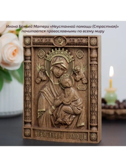 Неустанной Помощи икона Божией Матери деревянная, ясень 01