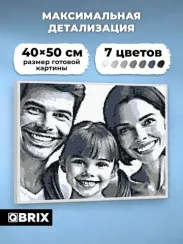 Картина по номерам из любой фотографии QBRIX ПОЛНОЦВЕТ 40Х50