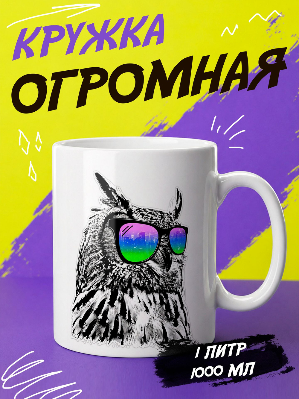 Кружка "Смайлики"