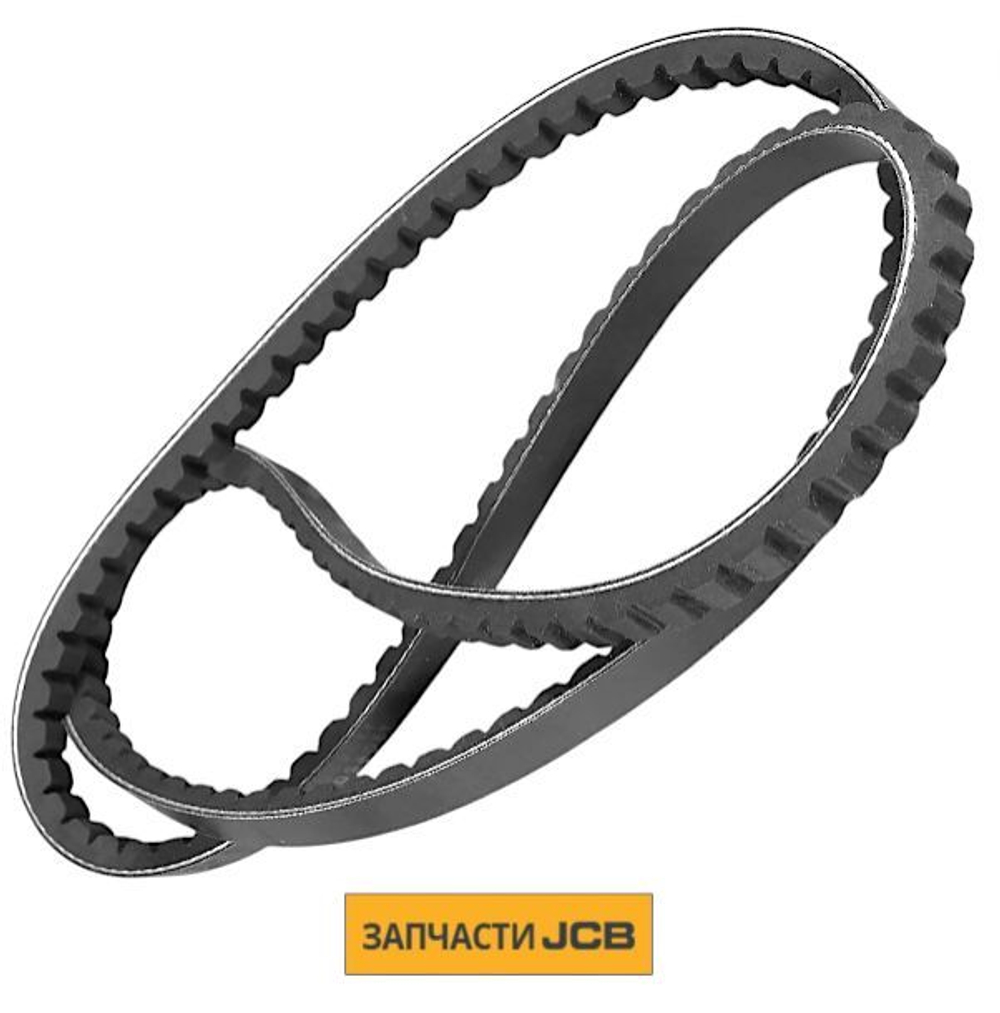 Ремень JCB 332/K3830