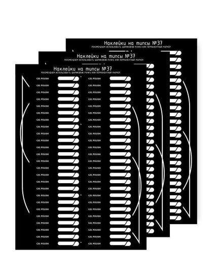 Наклейки на типсы №37
