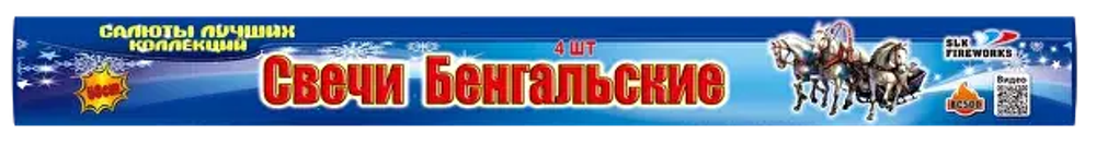 Бенгальские огни-500