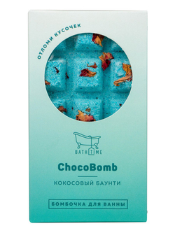 Бомбочка для ванны BathTime Chocobomb Кокосовый баунти