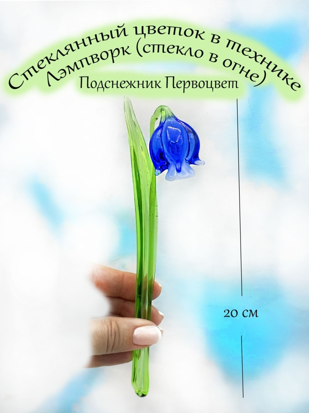 Искусственное растение