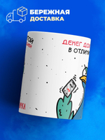 Кружка Птичка-руководичка серия синичка неврастеничка.