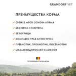Полнорационный диетический корм для кошек с заболеваниями кожи (GRANDORF VETERINARY DIET Cat DERMATOSIS) 2 кг