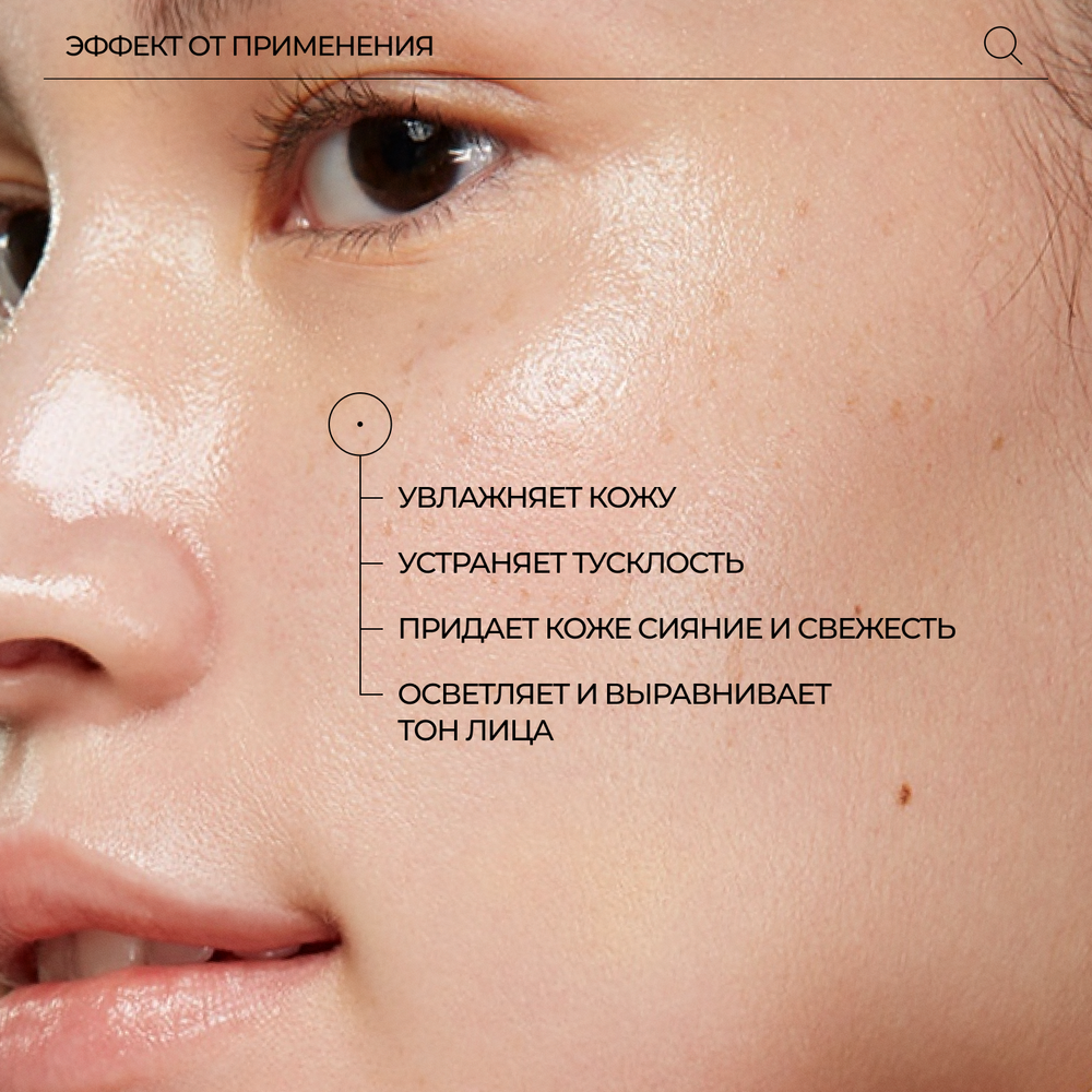 PSA LIGHT UP Vitamin C & E Flash Brightening Mask Осветляющая флэш-маска с витаминами С и Е, 50 мл