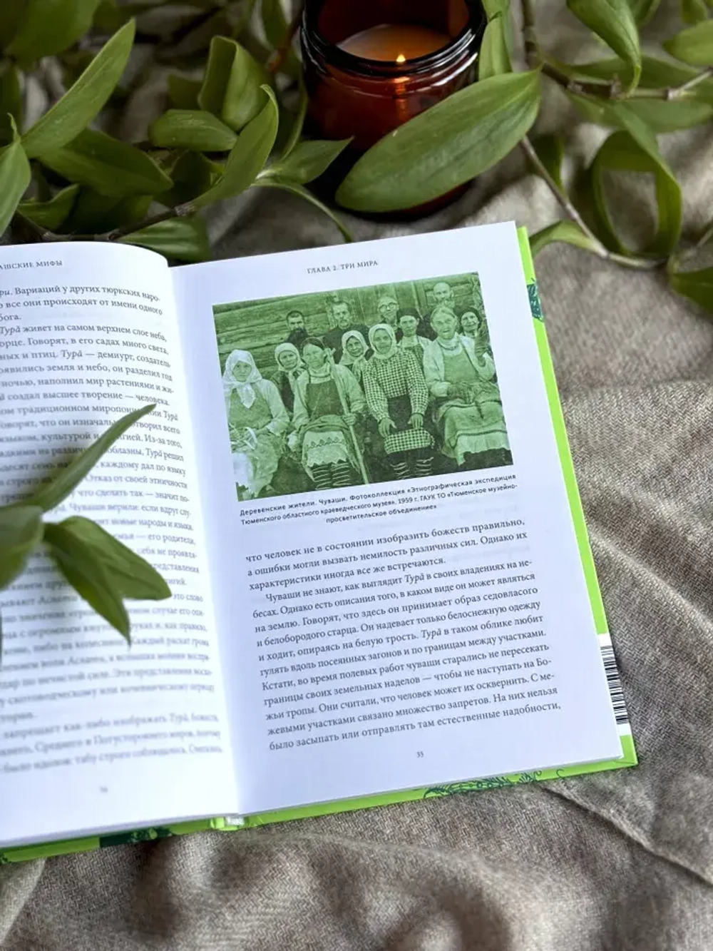 Чувашские мифы