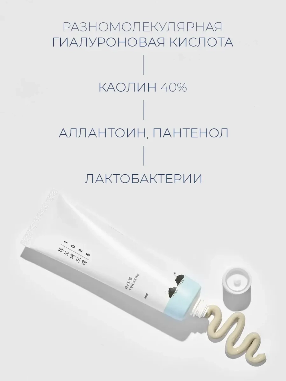 Round Lab Очищающая глиняная маска с морской водой 1025 Dokdo Mud Pack 100 мл