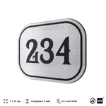 Номерок на дверь квартиры 234, для кабинета, офиса, шильдик 9 х 7 см, серебристый, Айдентика Технолоджи