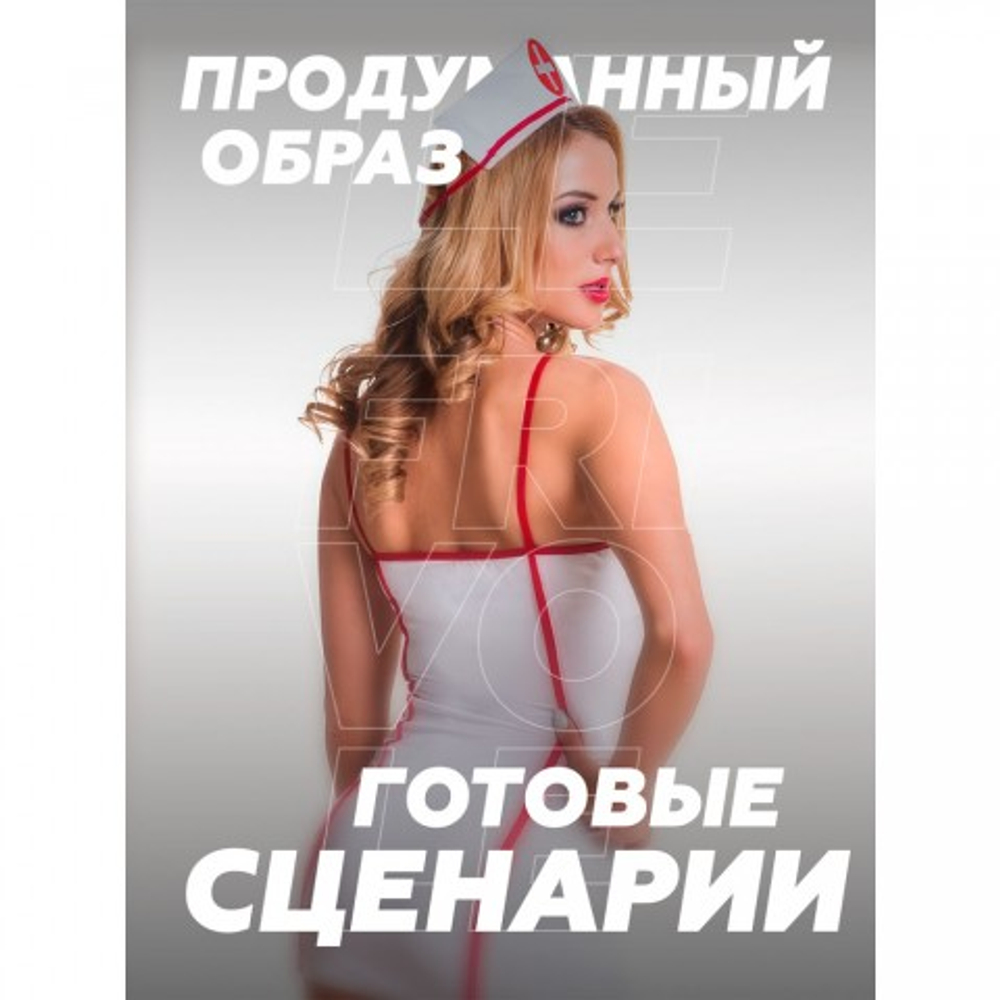 Костюм медсестрички Le Frivole (S/M)