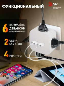 Тройник розетка электрический с usb ЭРА SP-4-USB-W / Разветвитель юсб без заземления, 4 розетки, 220V + 2xUSB 2400mA
