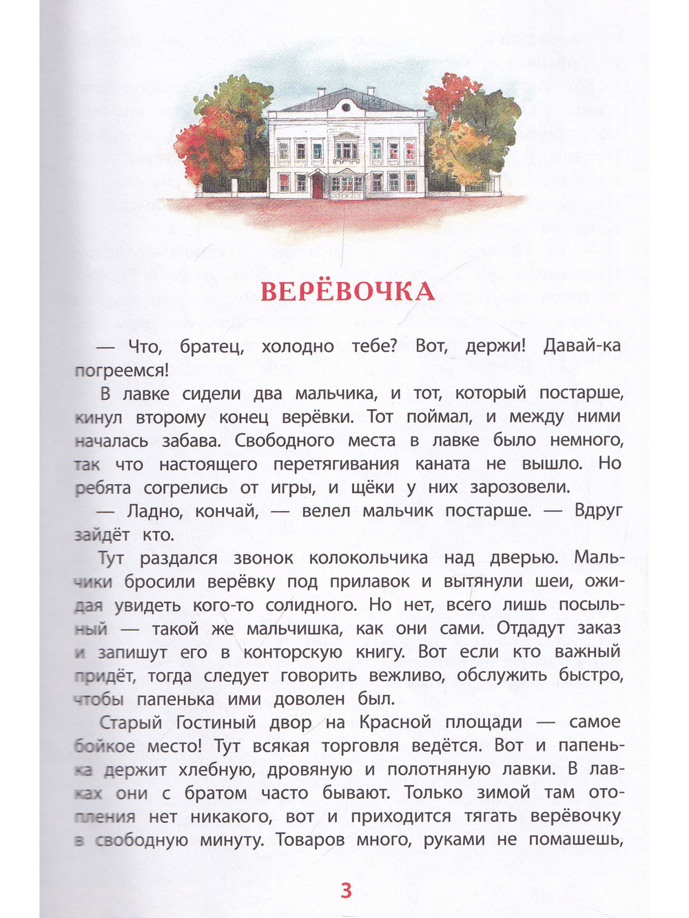 Братья Третьяковы, основатели Третьяковской галереи