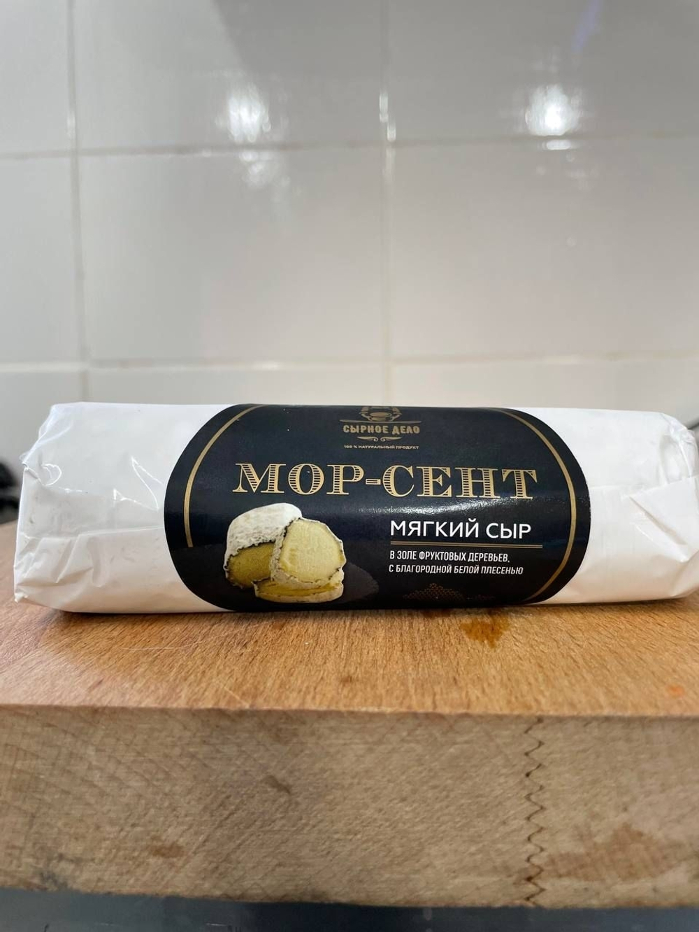 Сыр в золе с белой плесенью Мор-Сент
