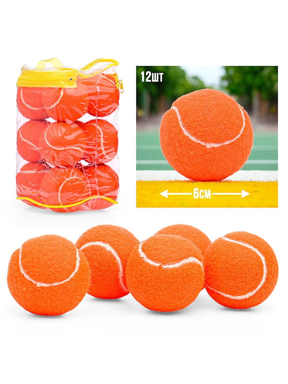 Набор мячей для большого тенниса (12 шт.) 00-5777