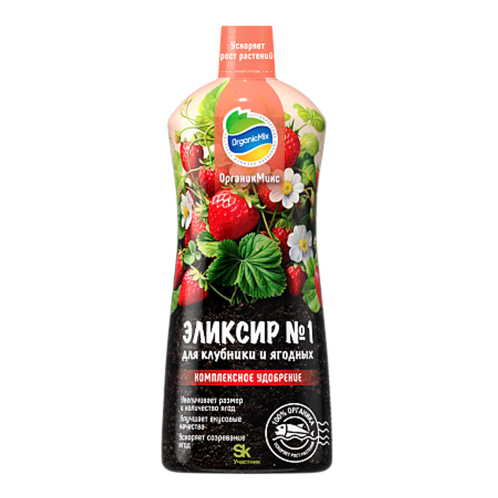 Эликсир № 1 для клубники и ягодных  NEW 900 мл