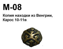 Накладка на пояс. Венгрия, Карос 11 в.