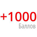 Программа лояльности