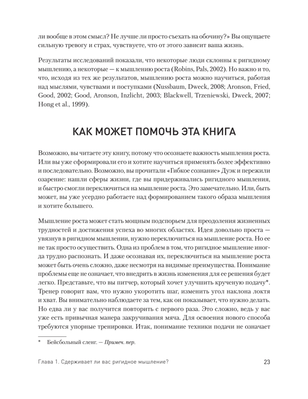 Мысли иначе, чтобы изменить жизнь к лучшему. Техники КПТ, помогающие развить новое мышление