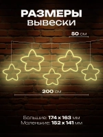 Светильник из неона гирлянда со звездочками