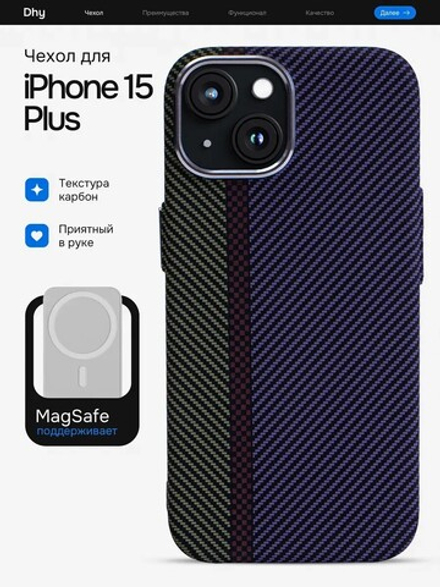Карбоновый чехол на iPhone 15 Plus, цвет 215