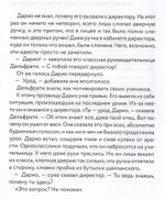 Солнце сквозь пальцы
