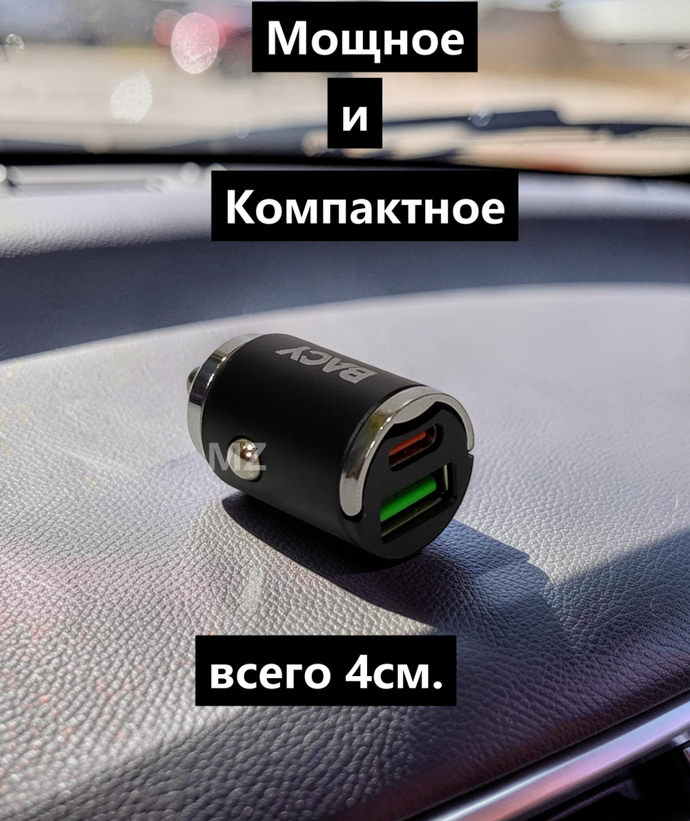 Автомобильное зарядное ус-во с кабелем Type-C QC+-PD BS-011