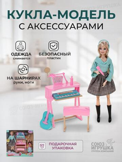 Кукла тип модель, с аксесс. коробка 68113-1