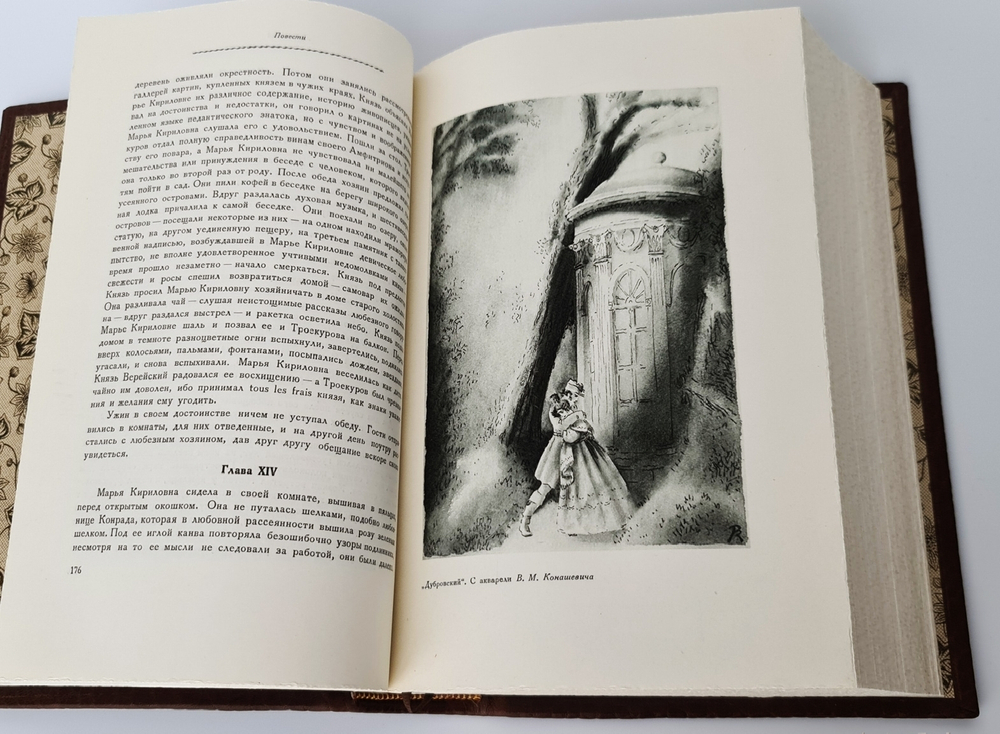 "Полное собрание сочинений А.С.Пушкина (выдающееся академическое издание)". А.С.Пушкин. 1938г. - раритет