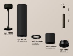 Ambrella Комплект подвесного светильника MR16 Подвесные XP6302040