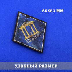 Патч Полис из Метро, 6х8 см с липучкой