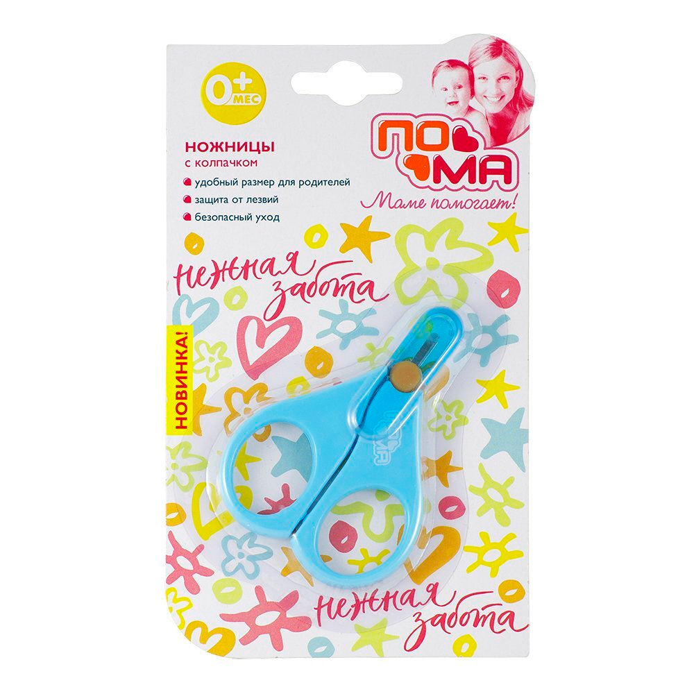 Ножницы детские с колпачком 1 шт. ПОМА, голубой